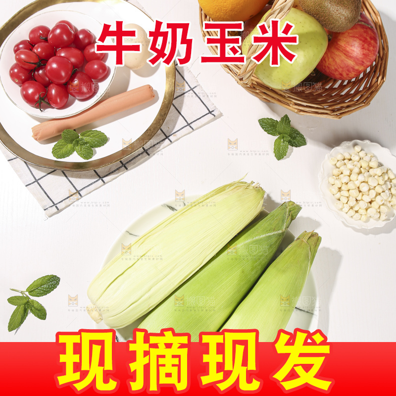浅底上的牛奶玉米