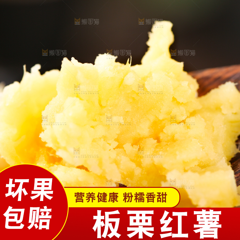 深底上的板栗红薯