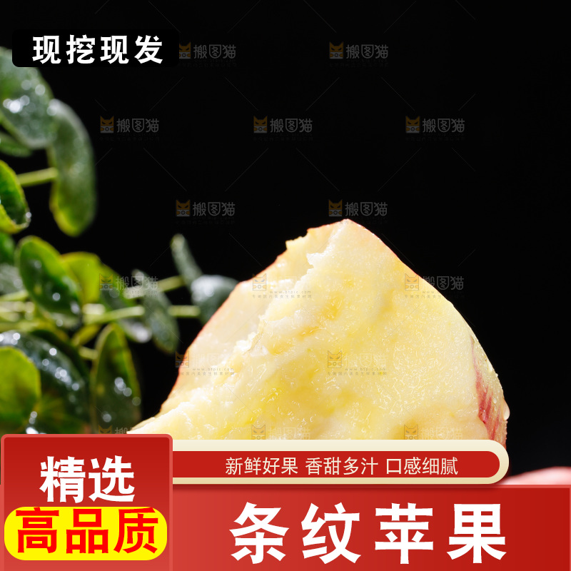 深底上的条纹苹果