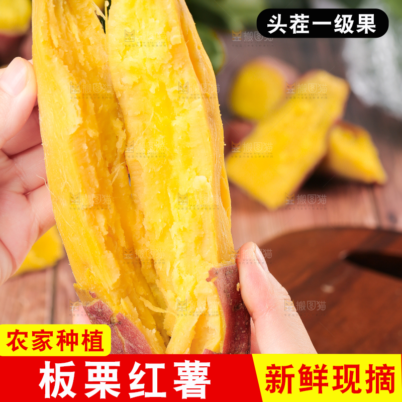 深底上的板栗红薯