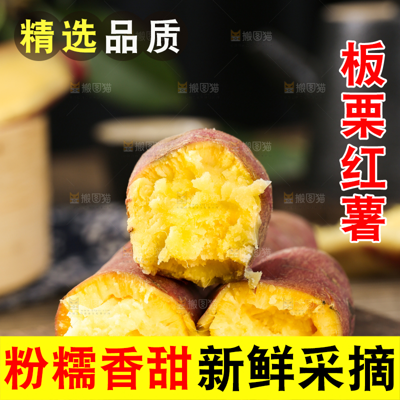 深底上的板栗红薯