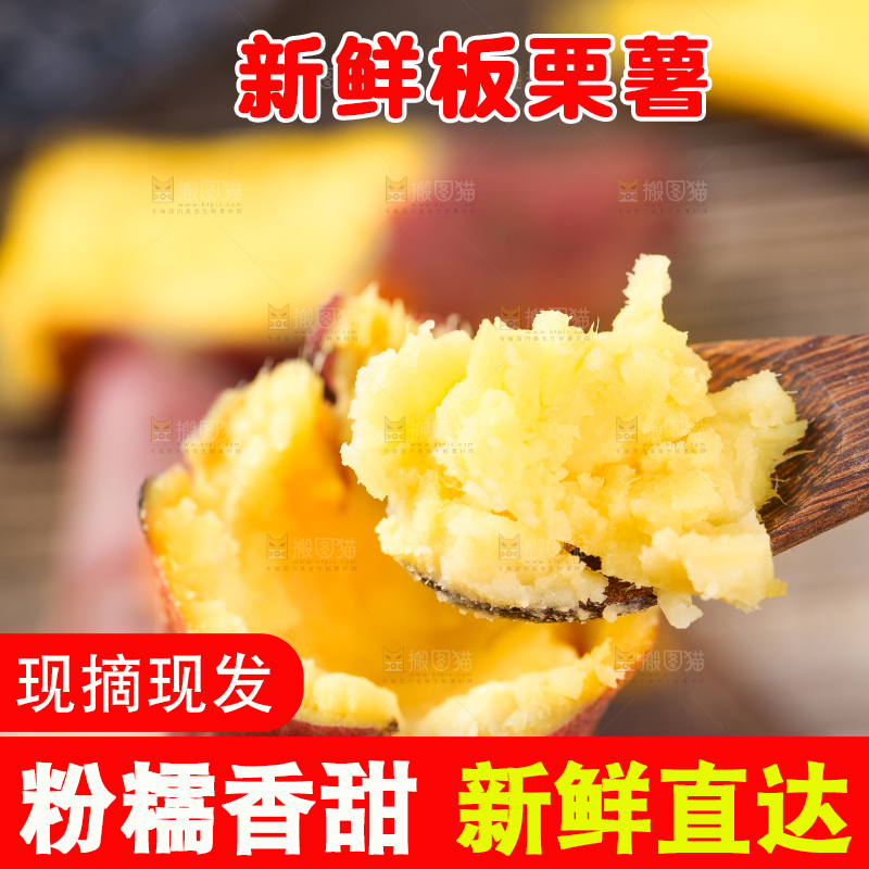 深底上的板栗红薯