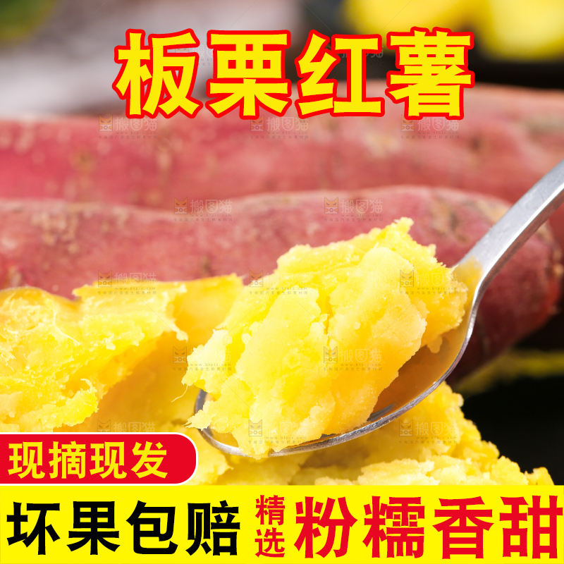 深底上的板栗红薯
