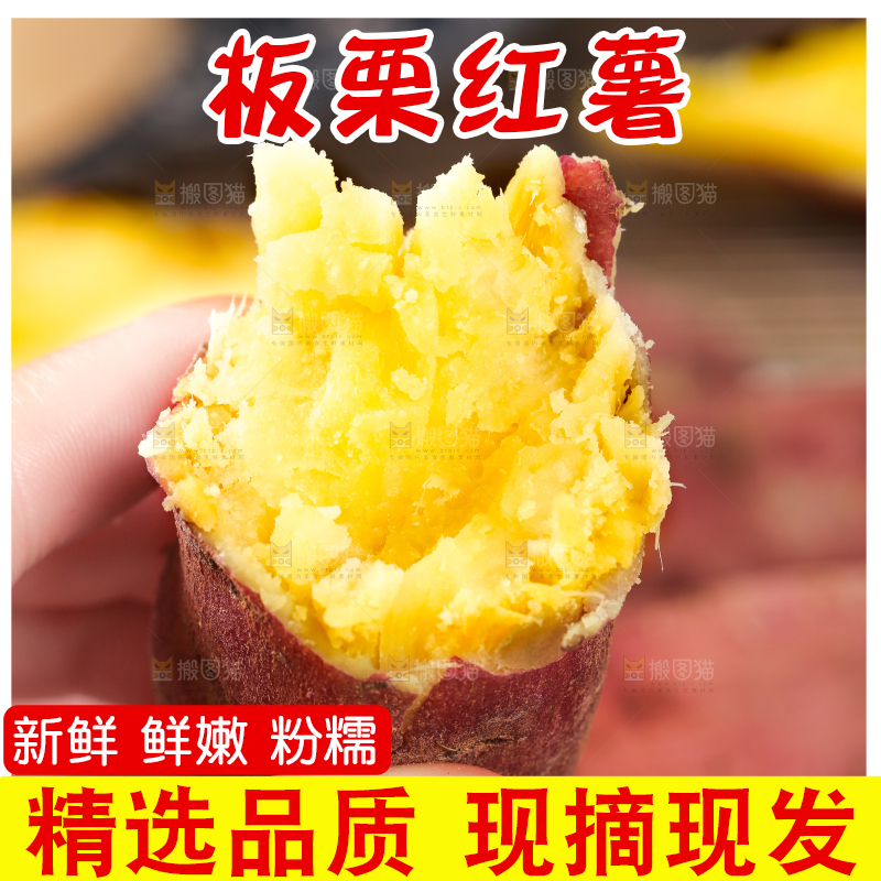 深底上的板栗红薯