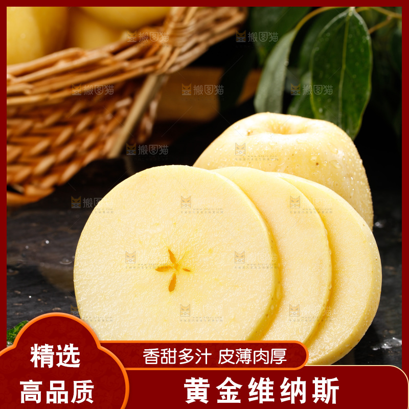 深底上的维纳斯苹果