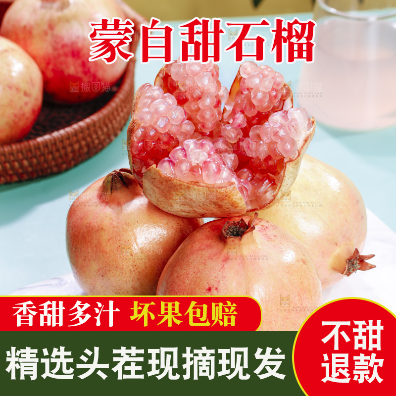 浅底上的蒙自石榴