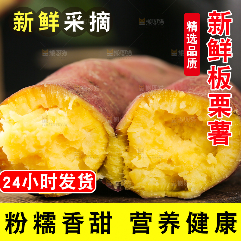 深底上的板栗红薯