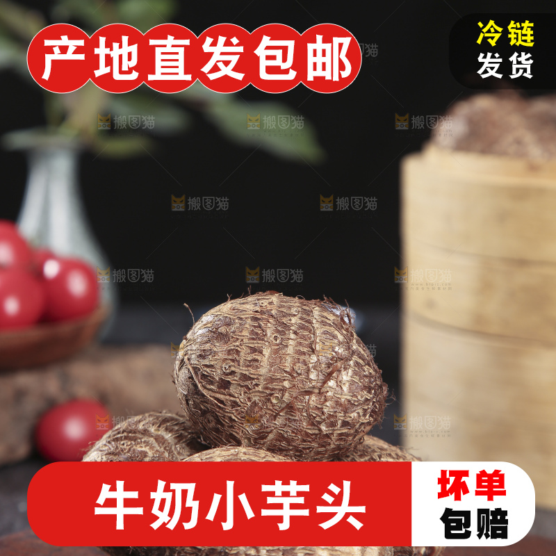 深底上的新鲜小芋头