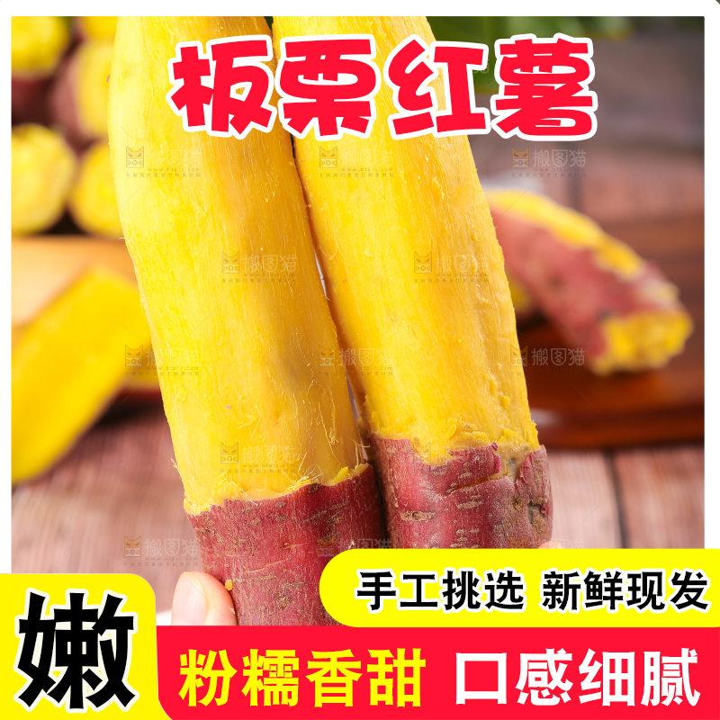 深底上的板栗红薯
