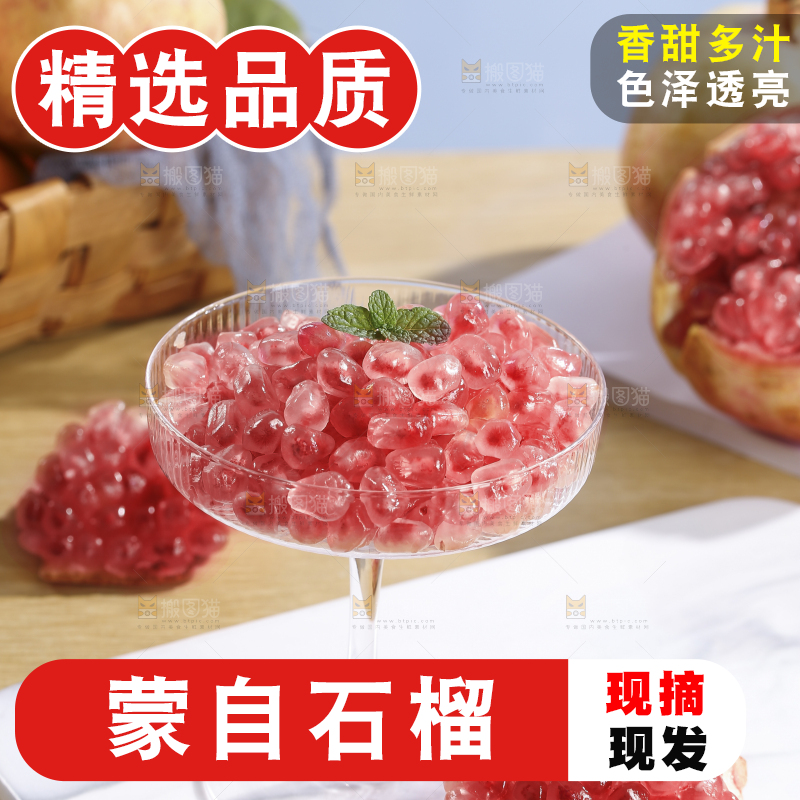 浅底上的蒙自石榴