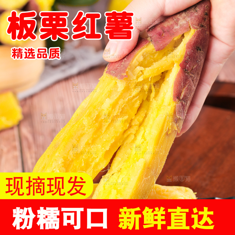 深底上的板栗红薯