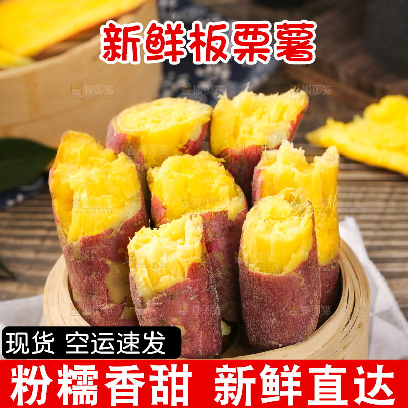 深底上的板栗红薯