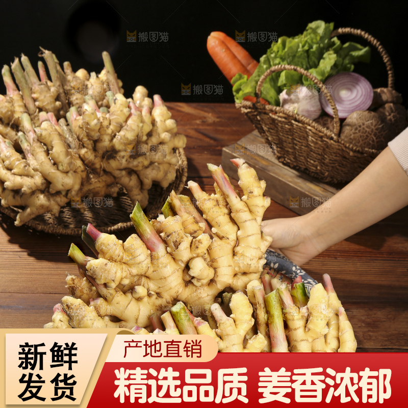 木底上的新鲜小黄姜