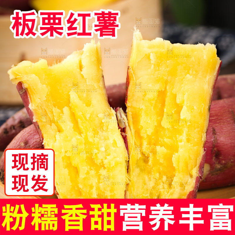深底上的板栗红薯