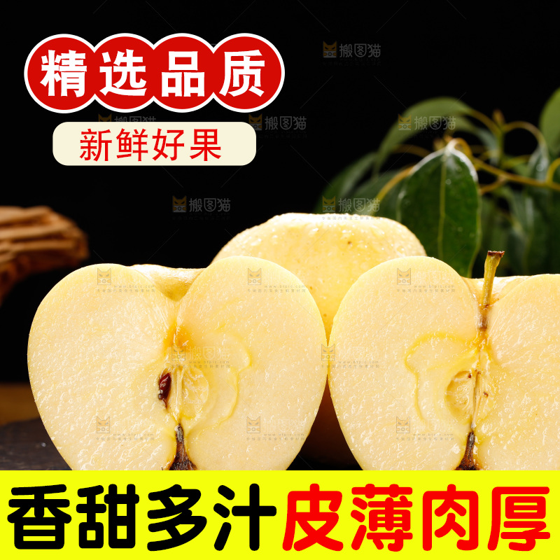 深底上的维纳斯苹果
