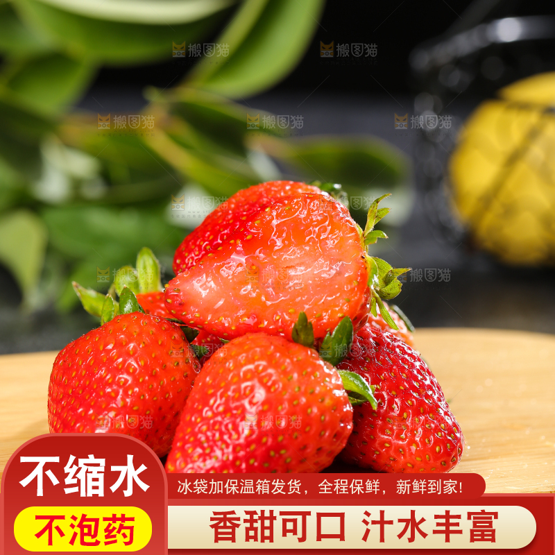 深底上的丹东草莓