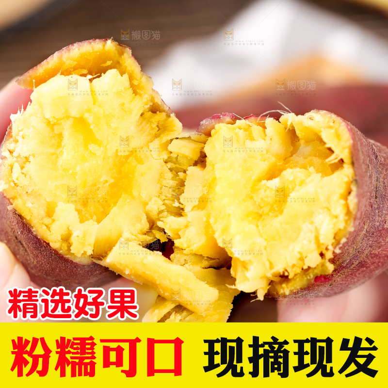 深底上的板栗红薯