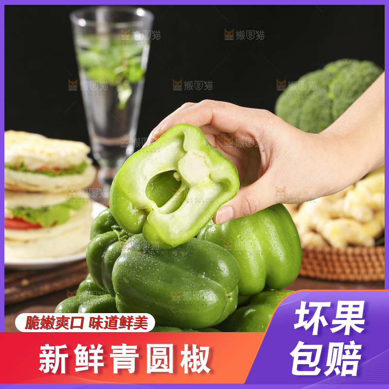 木底上的圆青椒