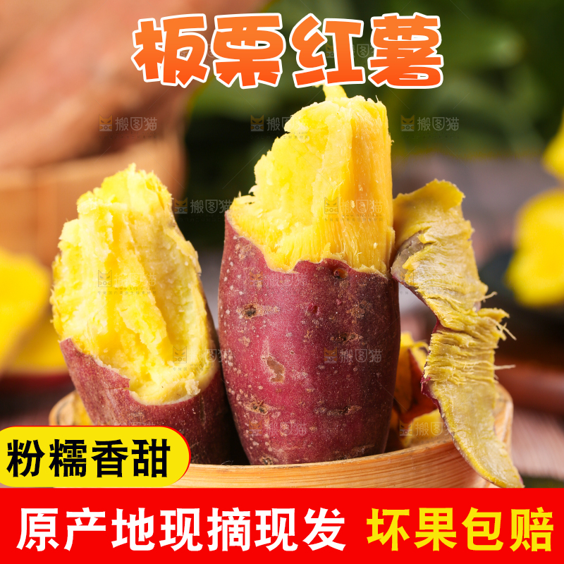 深底上的板栗红薯