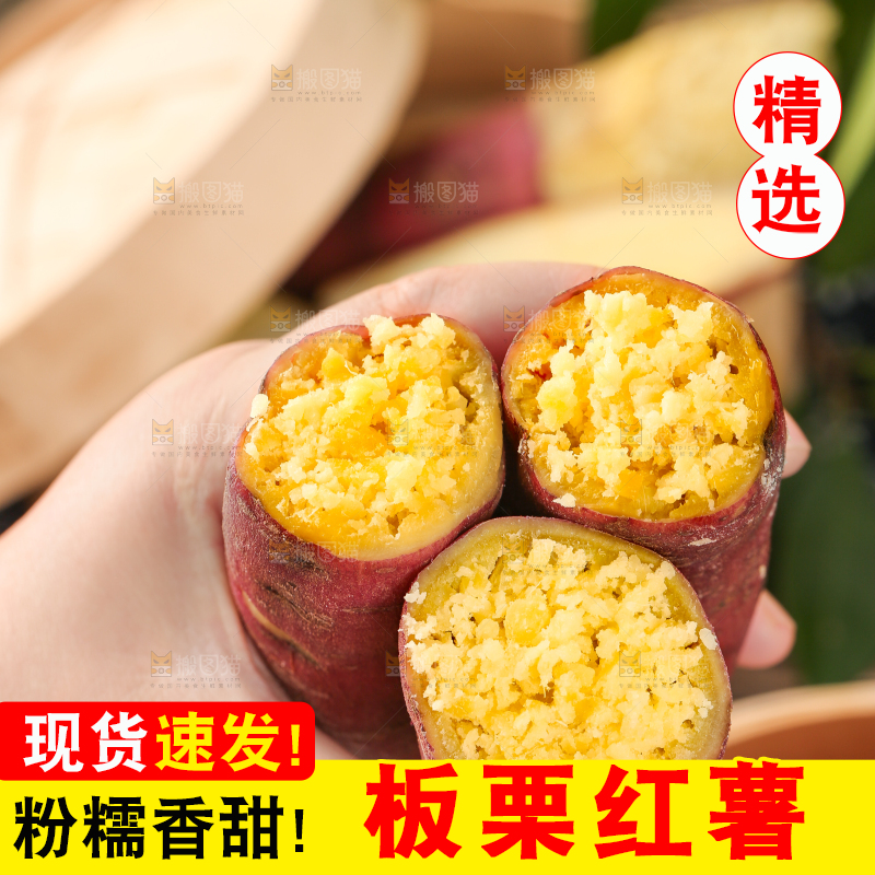 深底上的板栗红薯