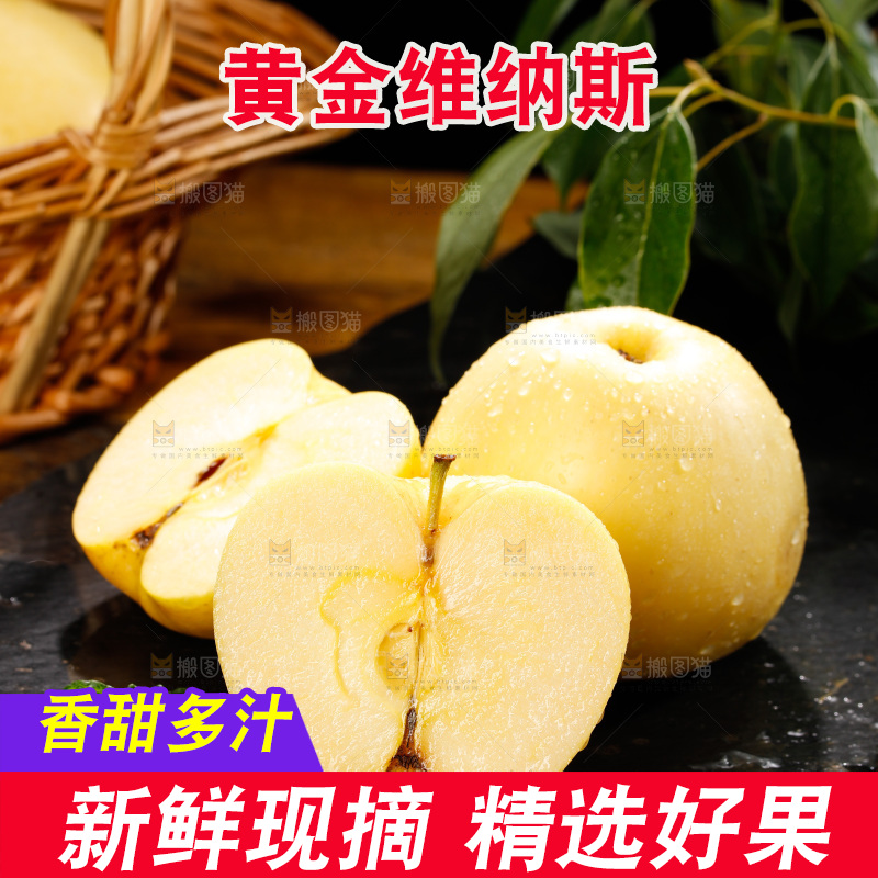 深底上的维纳斯苹果