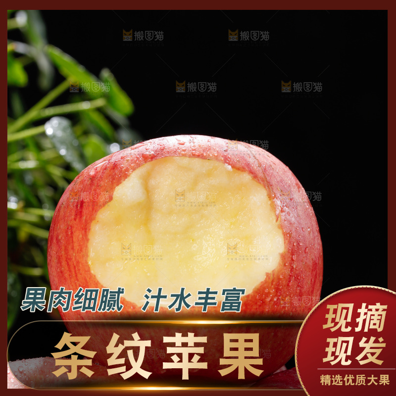 深底上的条纹苹果