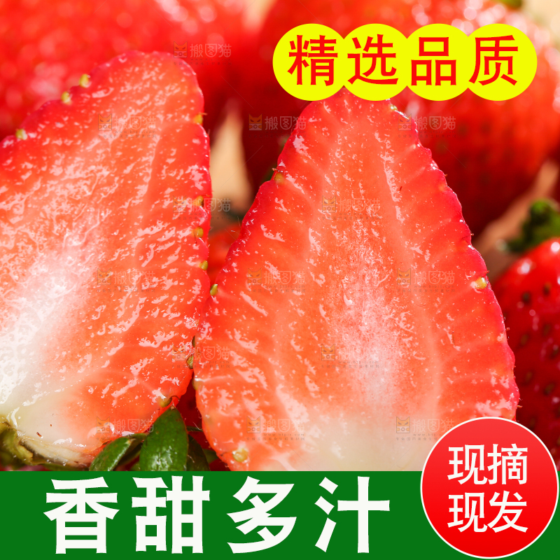 深底上的丹东草莓