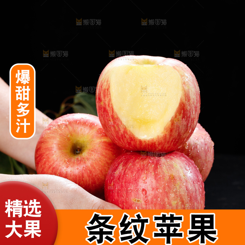 深底上的条纹苹果