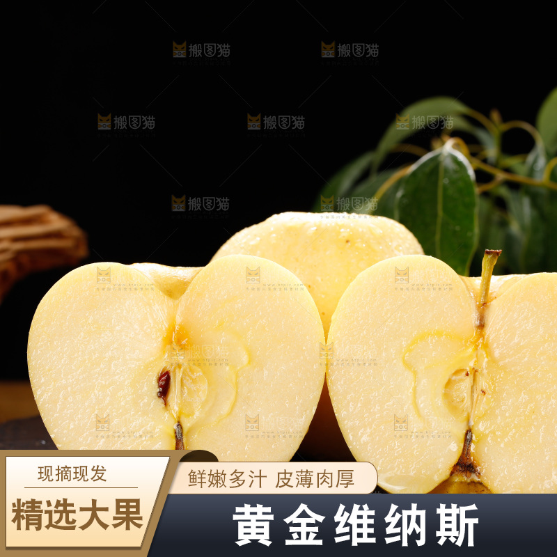 深底上的维纳斯苹果