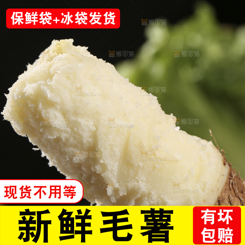 深底上的新鲜毛薯