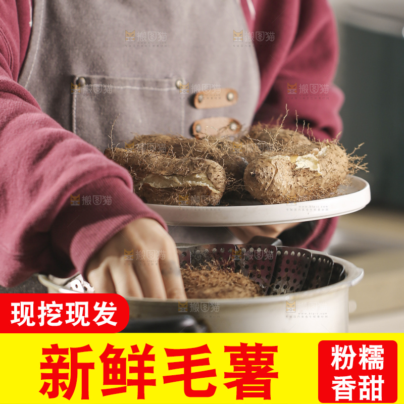 锅里蒸熟的毛薯