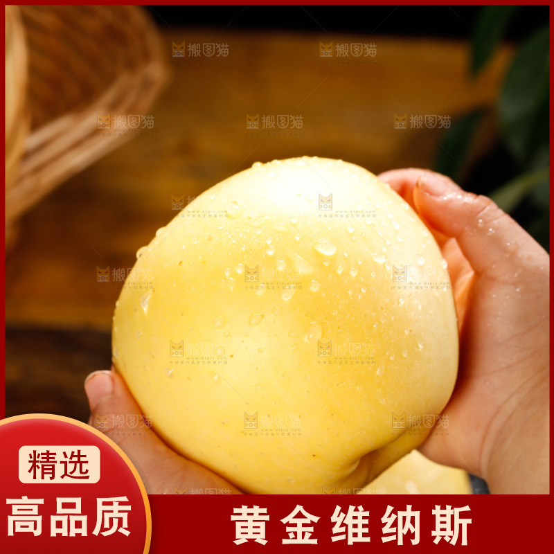 深底上的维纳斯苹果