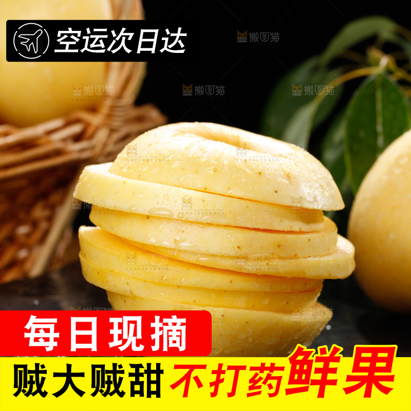 深底上的维纳斯苹果