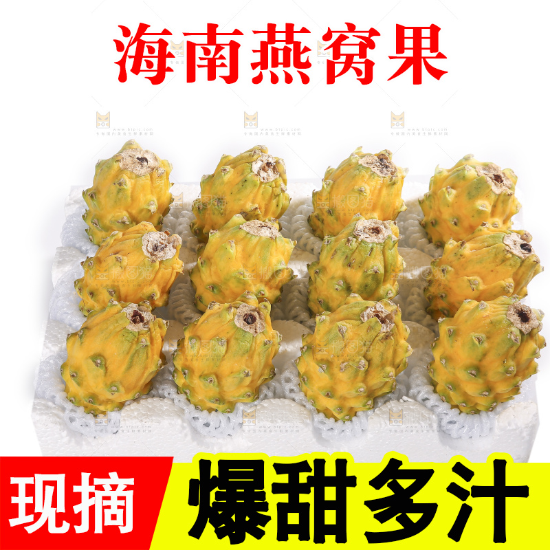 白底上的燕窝果