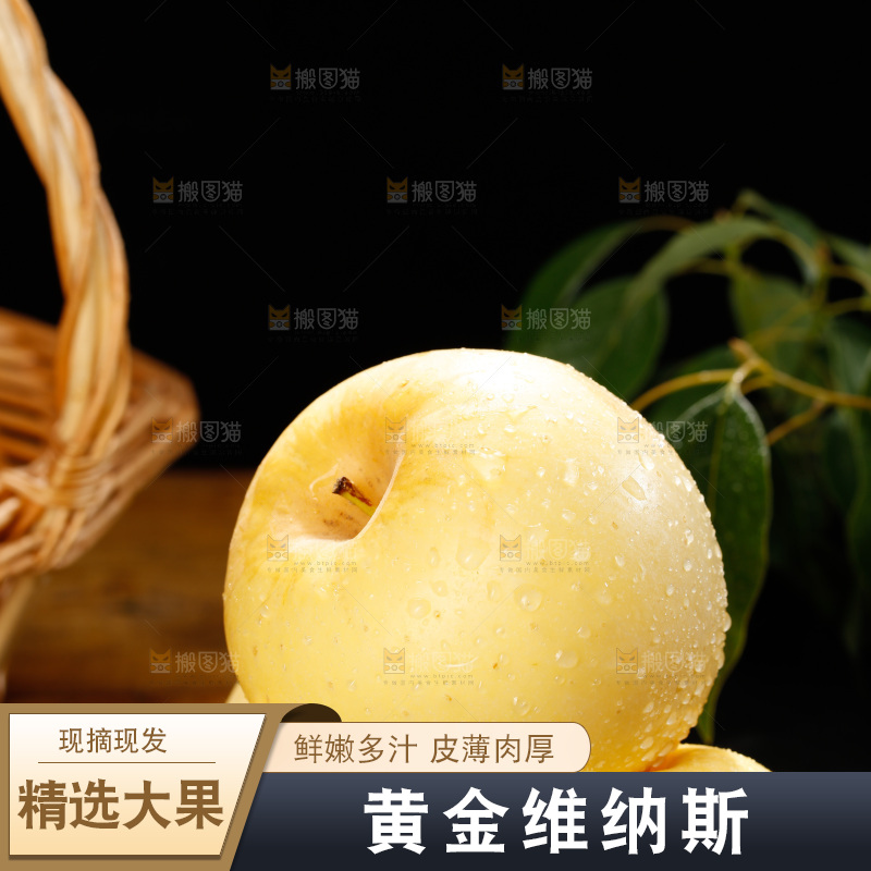 深底上的维纳斯苹果