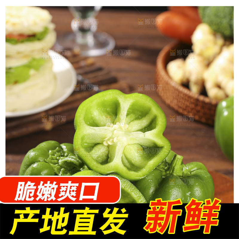 木底上的圆青椒