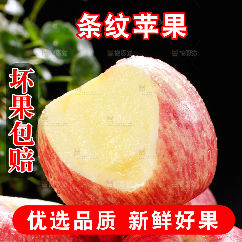 深底上的条纹苹果