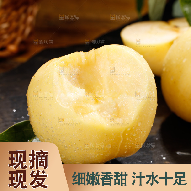 深底上的维纳斯苹果