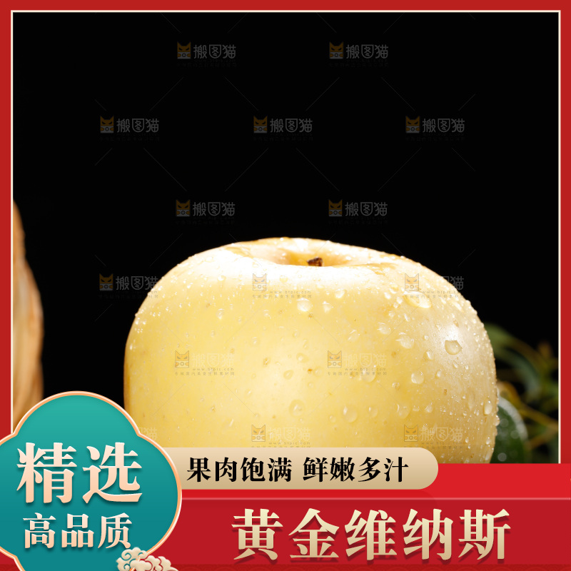 深底上的维纳斯苹果