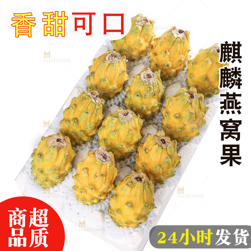 白底上的燕窝果