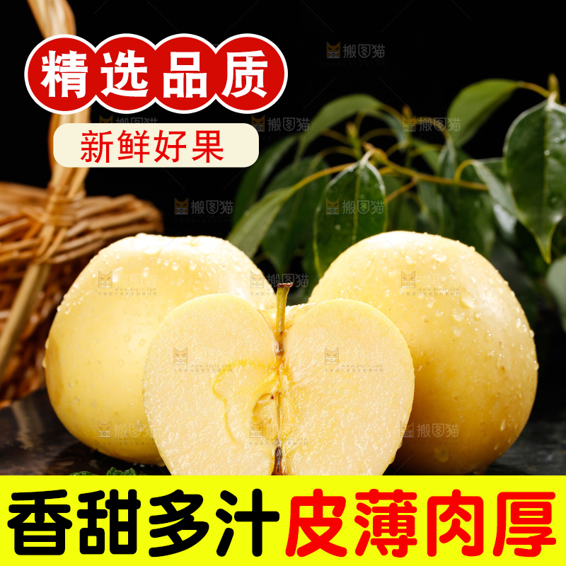 深底上的维纳斯苹果