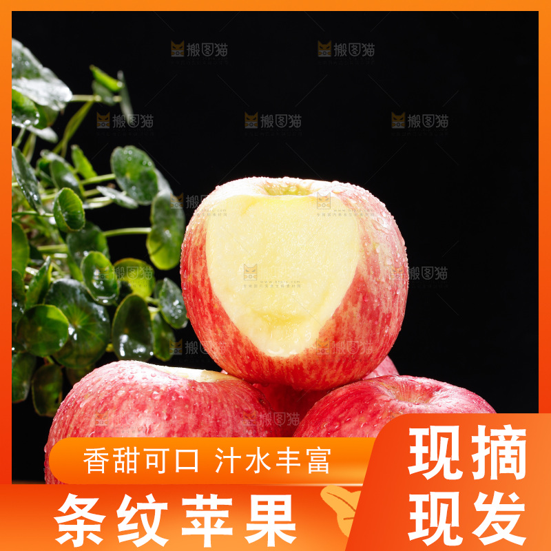 深底上的条纹苹果