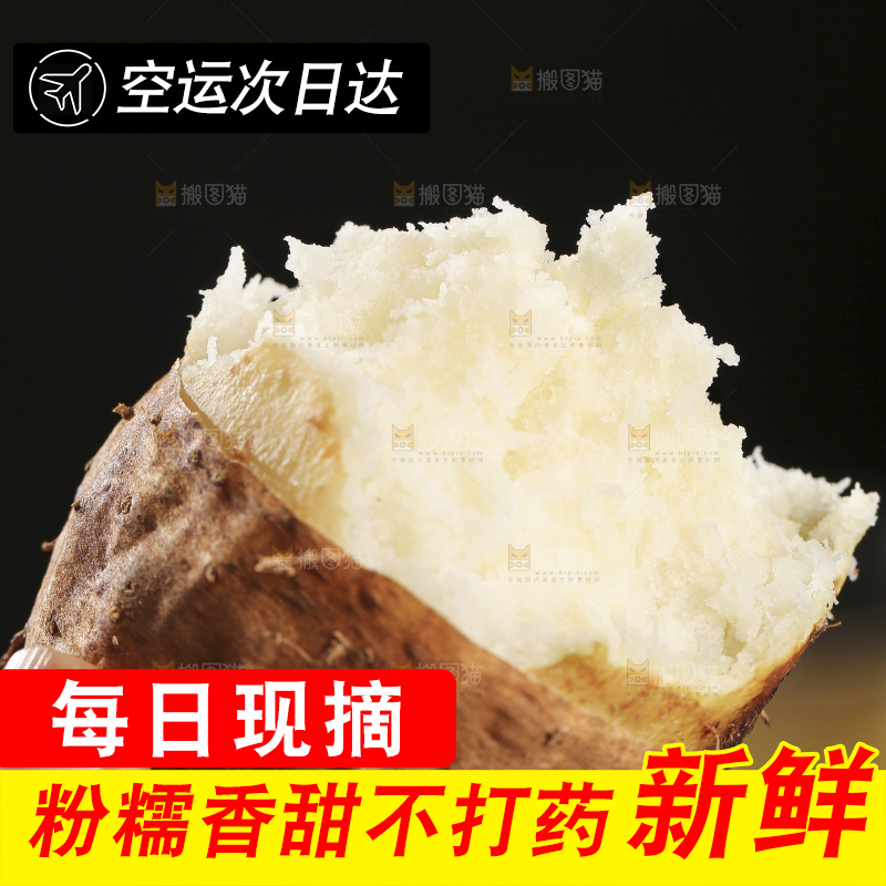 深底上的新鲜毛薯