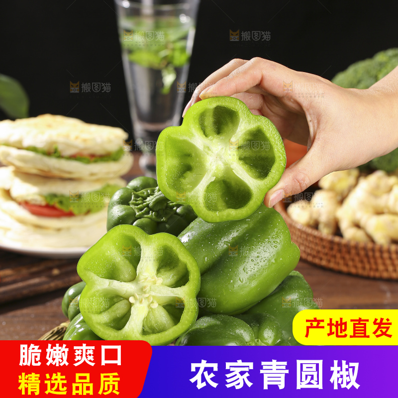 木底上的圆青椒