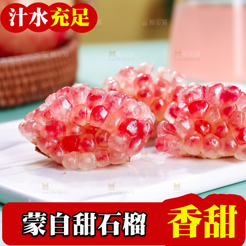 浅底上的蒙自石榴