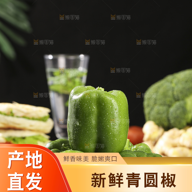 木底上的圆青椒