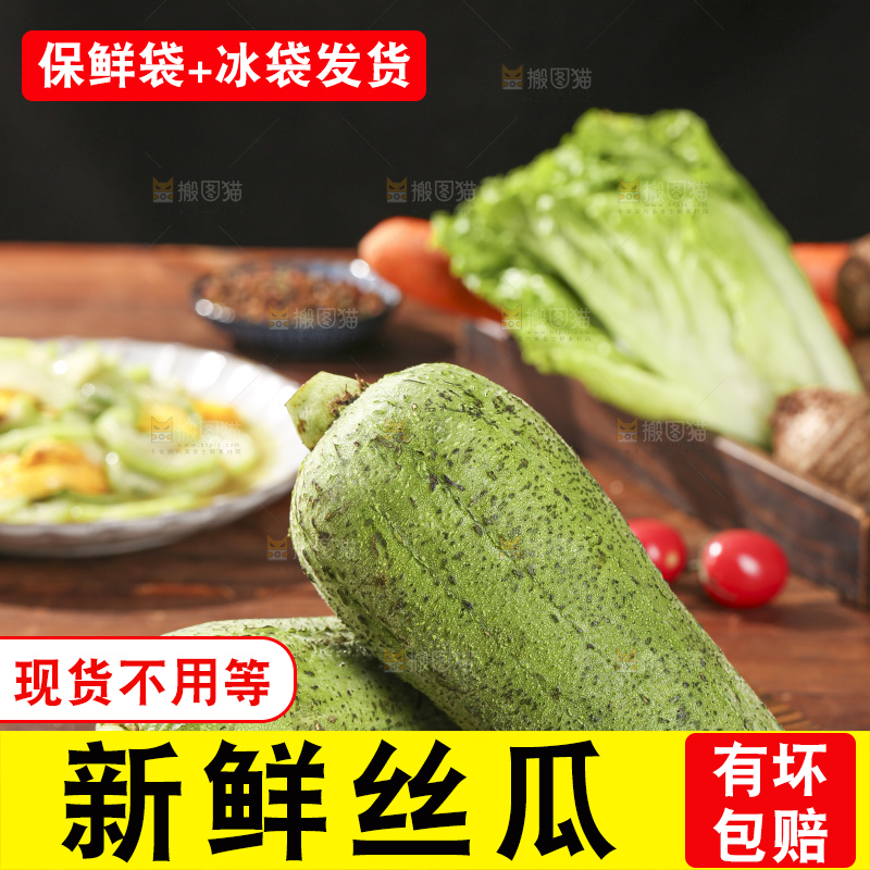 木底上的肉丝瓜
