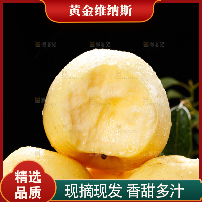 深底上的维纳斯苹果