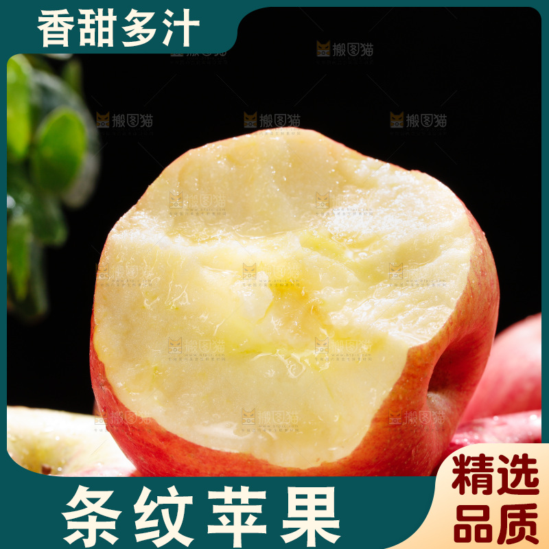 深底上的条纹苹果