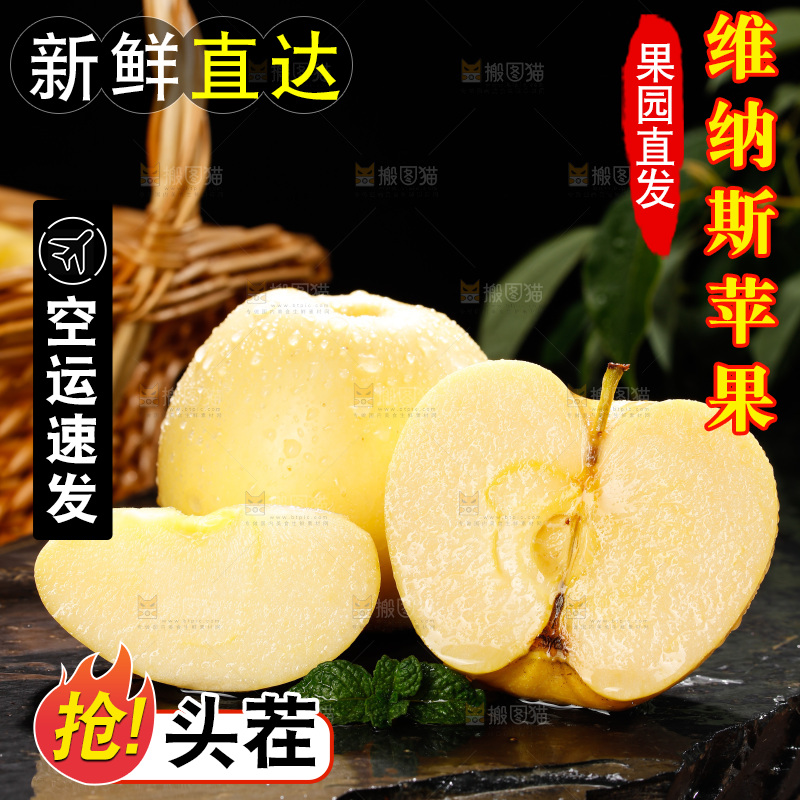 深底上的维纳斯苹果